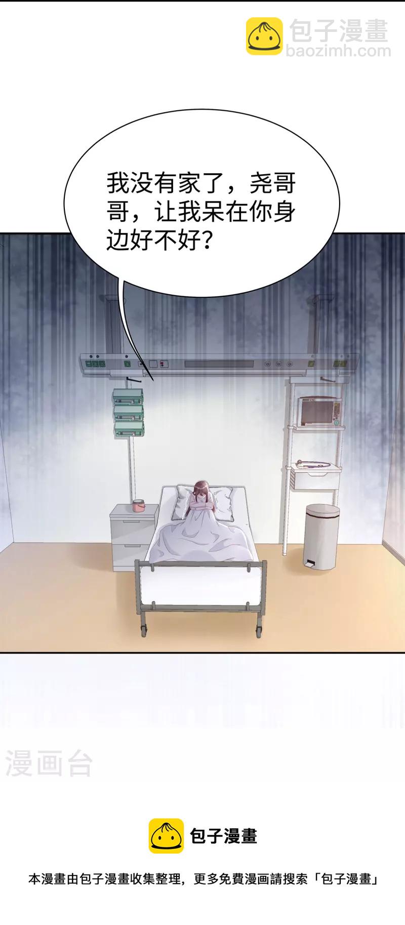 第103话 她一直只是妹妹-第103话