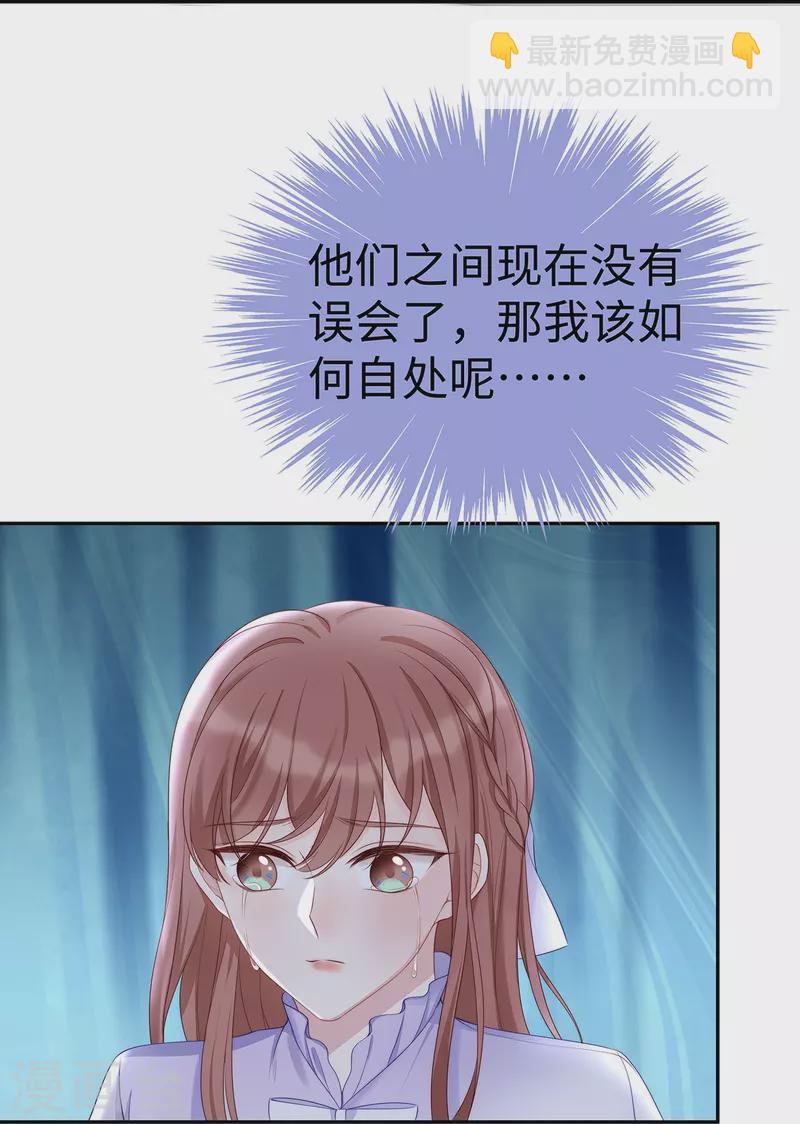第103话 她一直只是妹妹-第103话