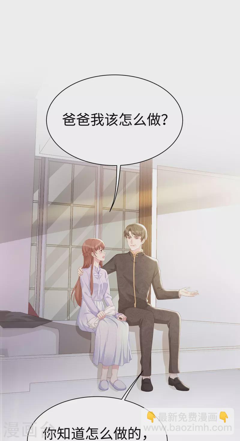 第103话 她一直只是妹妹-第103话