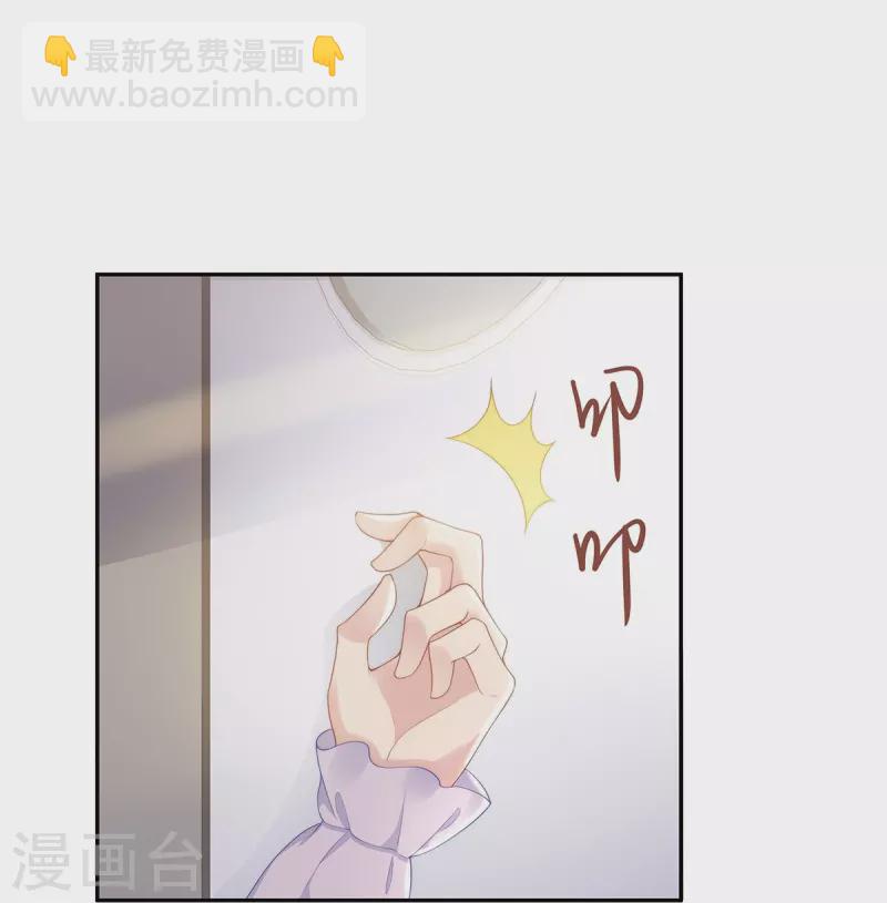第103话 她一直只是妹妹-第103话