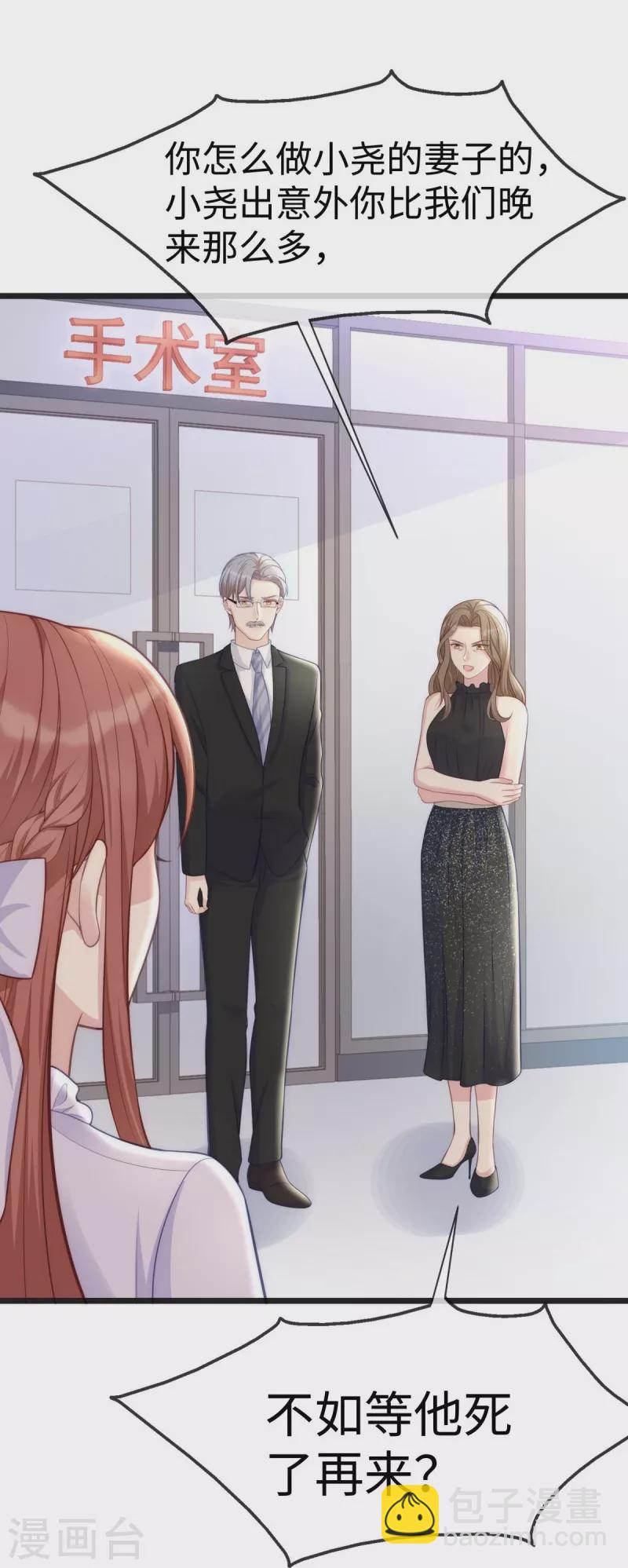第105话 苏红的阴谋-第105话