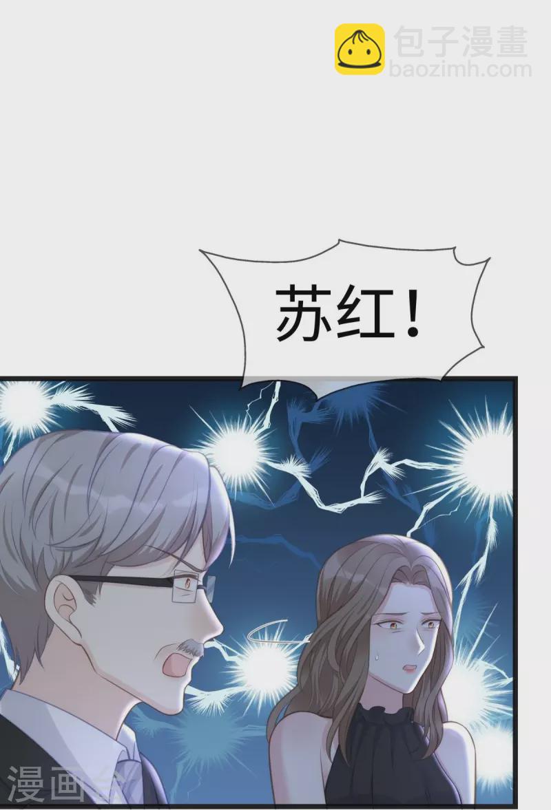 第105话 苏红的阴谋-第105话