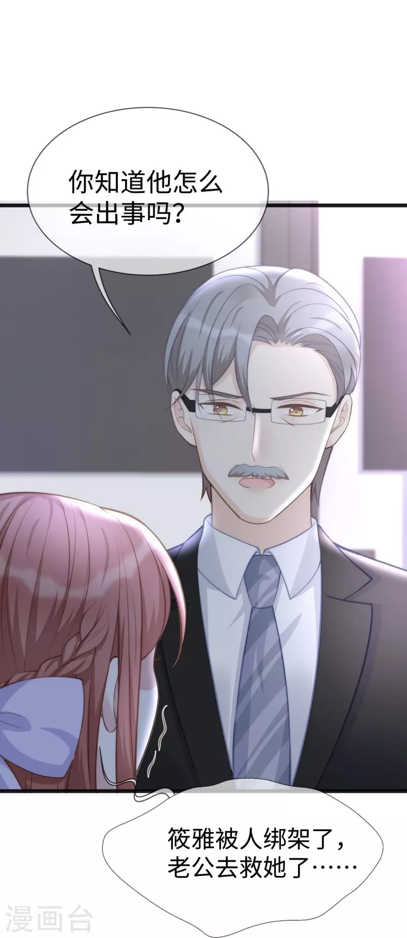 第105话 苏红的阴谋-第105话