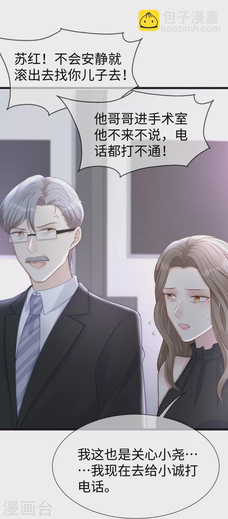 第105话 苏红的阴谋-第105话