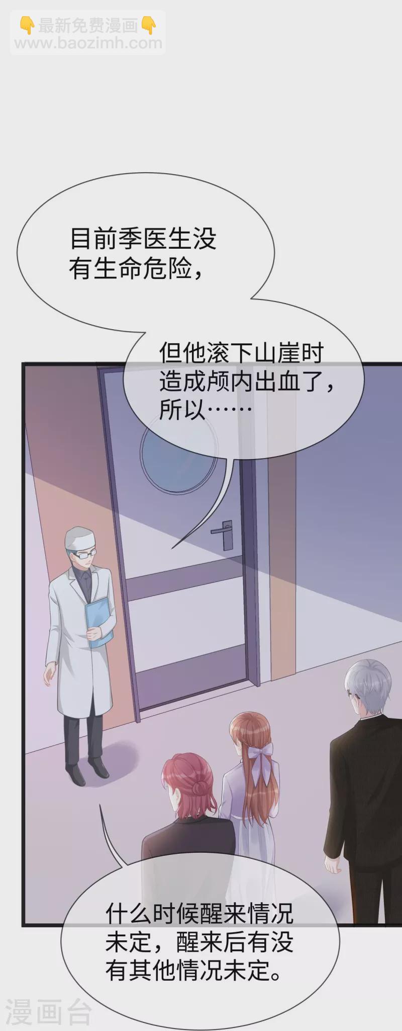 第105话 苏红的阴谋-第105话