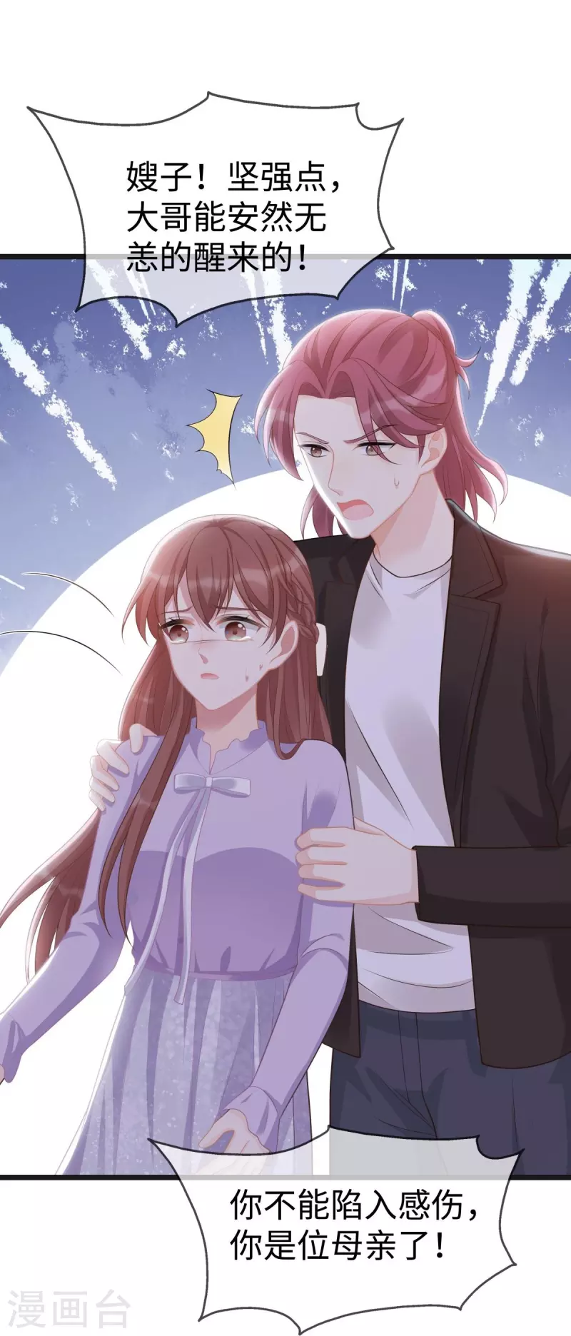 第105话 苏红的阴谋-第105话