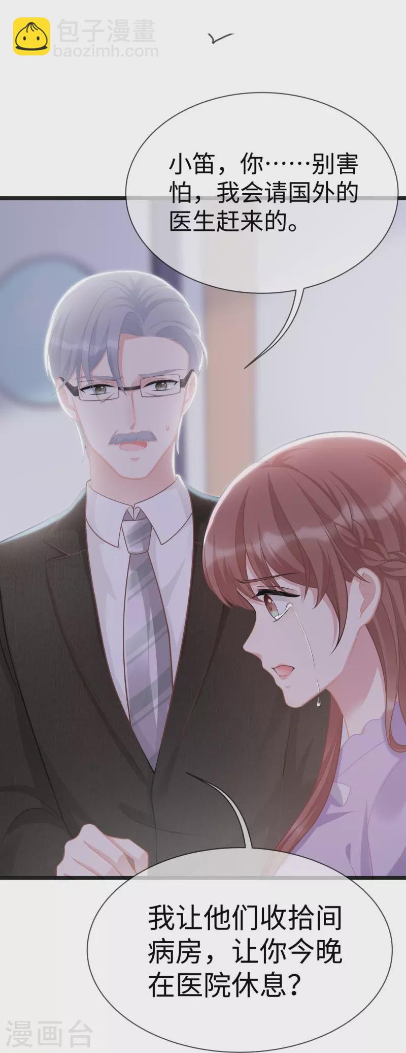 第105话 苏红的阴谋-第105话