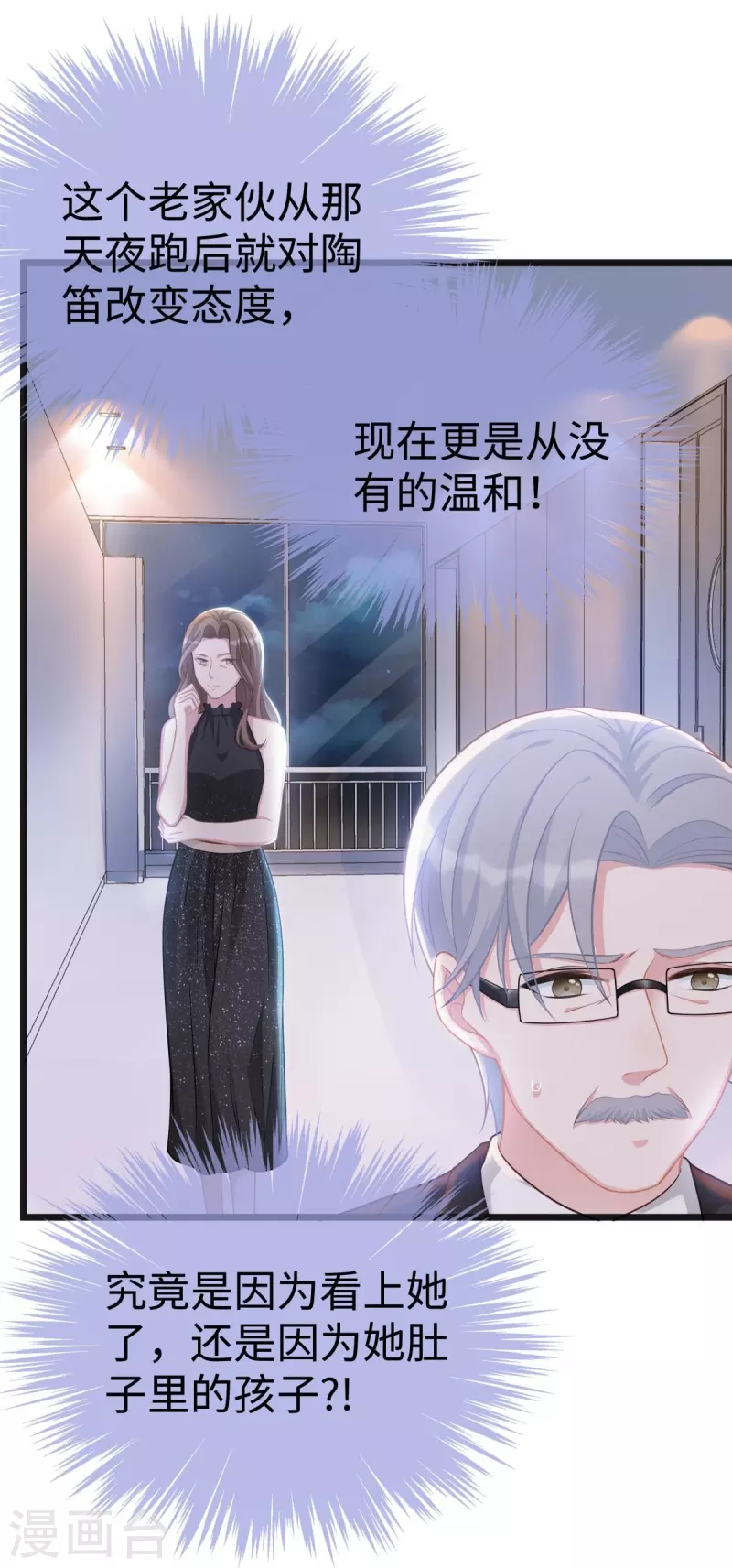 第105话 苏红的阴谋-第105话