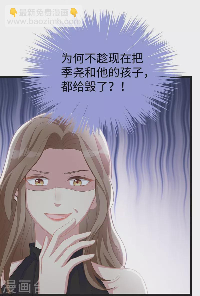 第105话 苏红的阴谋-第105话
