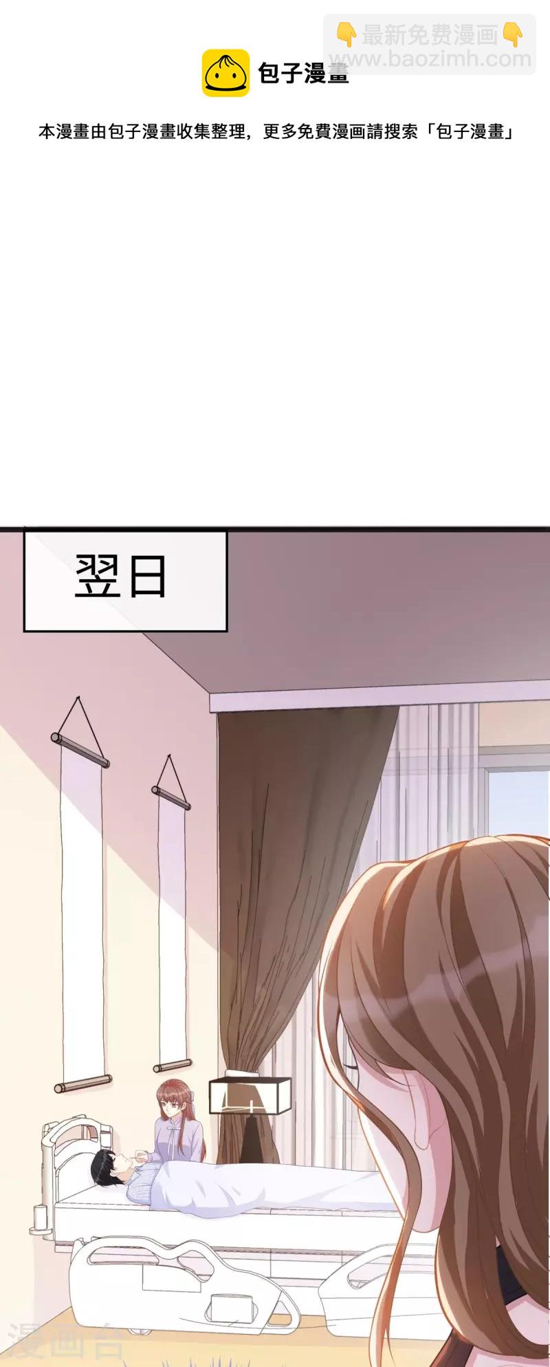 第105话 苏红的阴谋-第105话