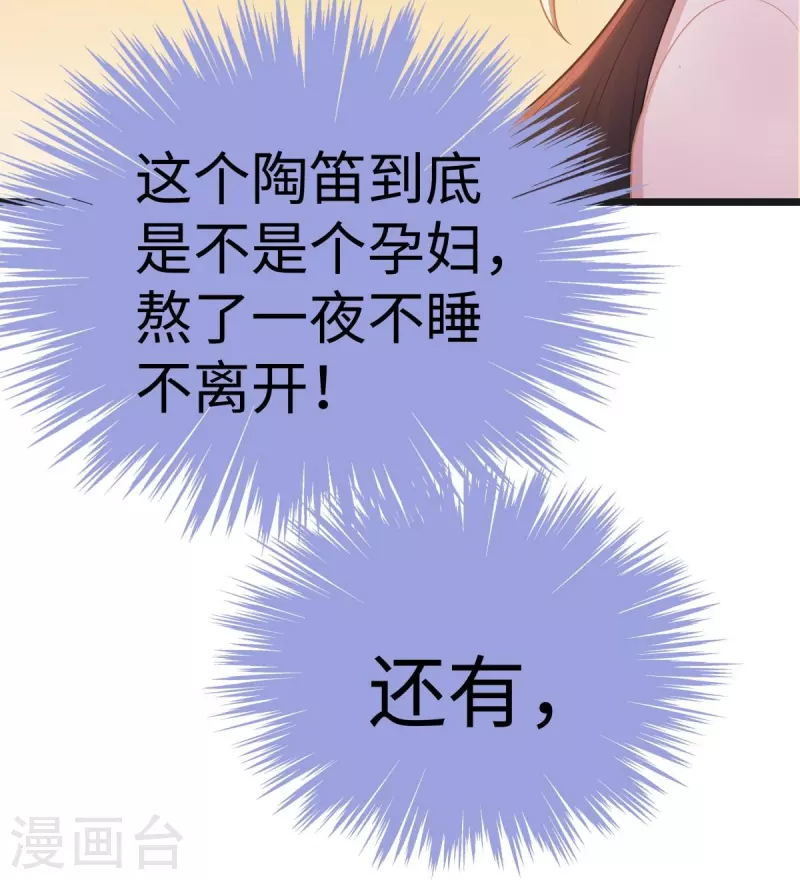 第105话 苏红的阴谋-第105话