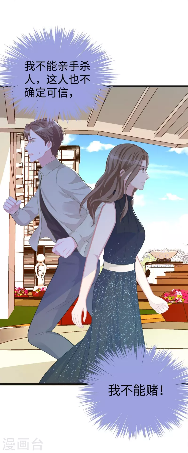 第105话 苏红的阴谋-第105话