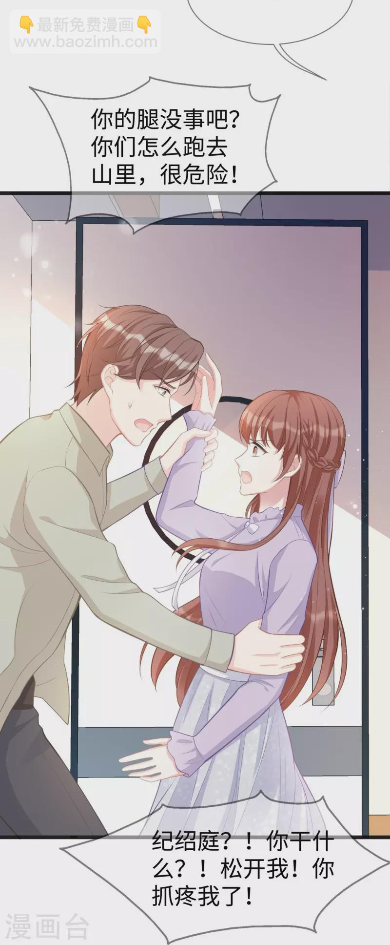 第105话 苏红的阴谋-第105话
