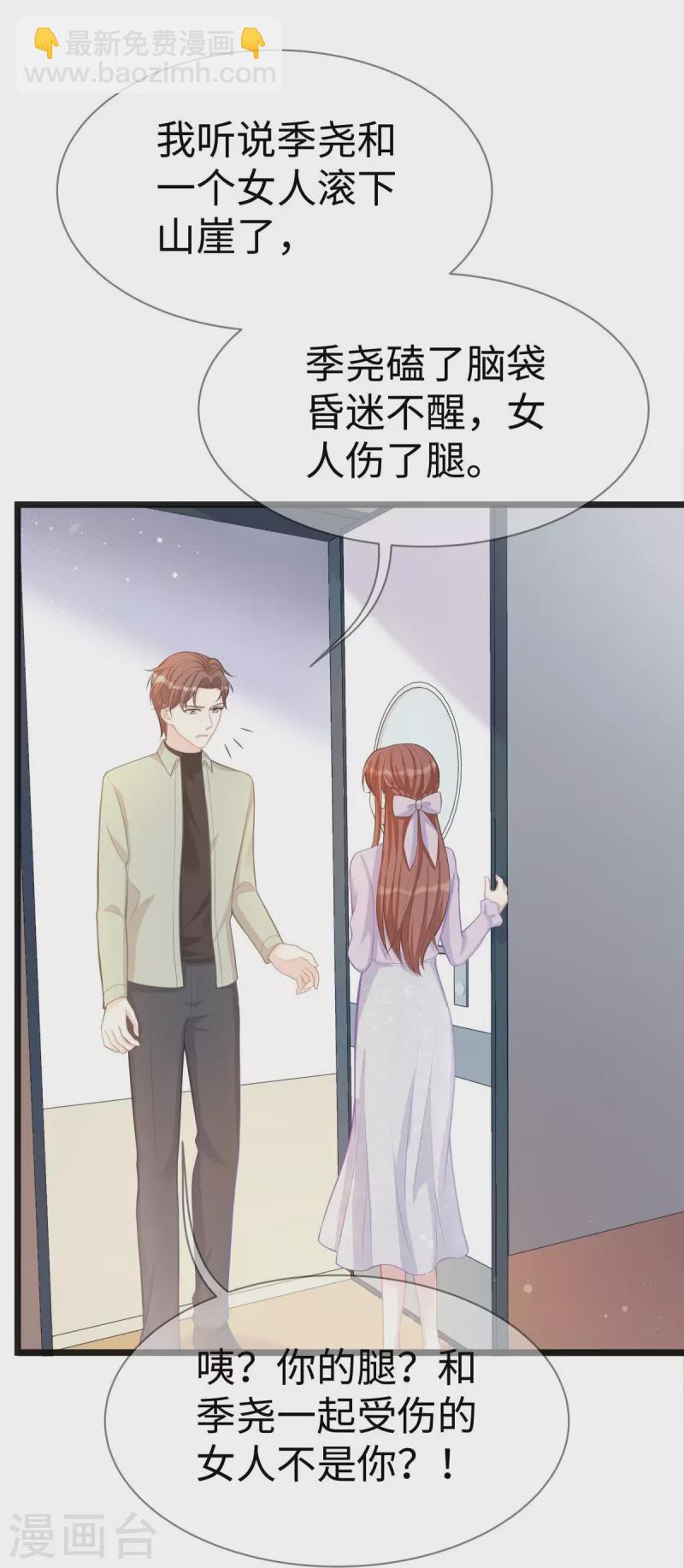 第105话 苏红的阴谋-第105话