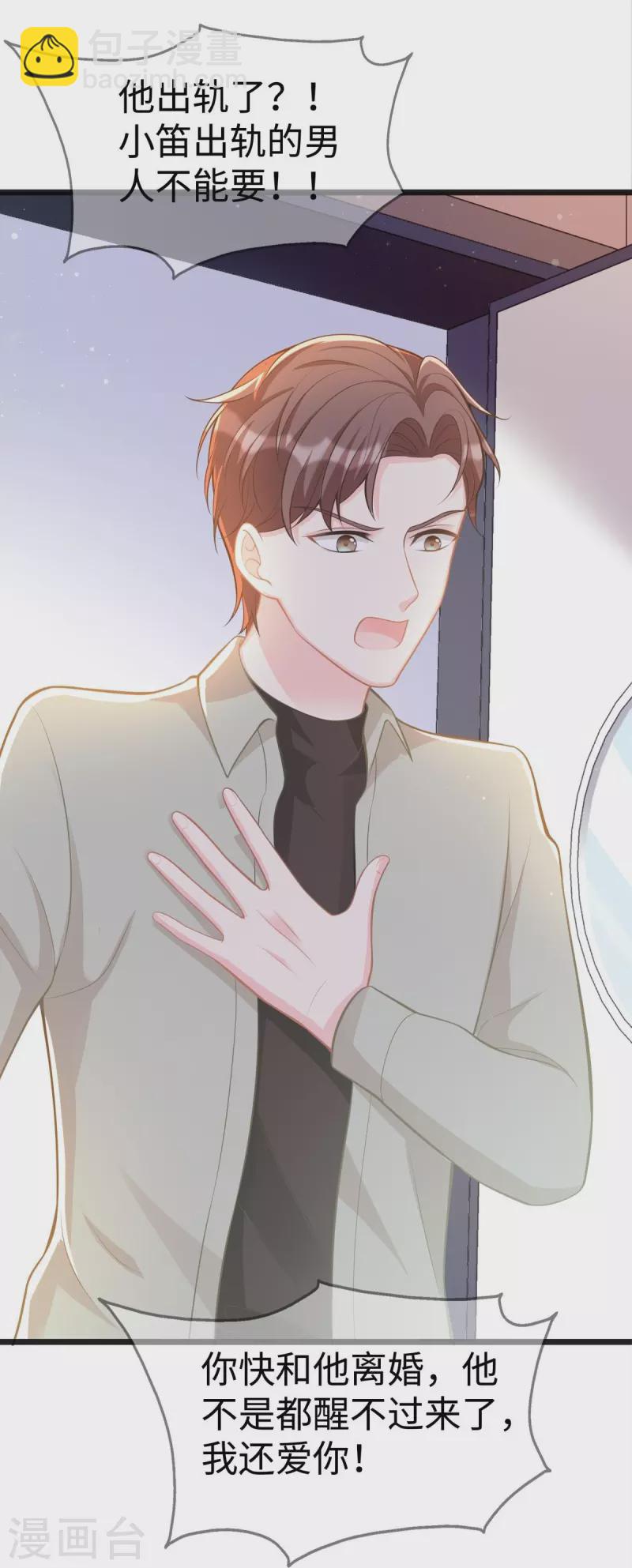 第105话 苏红的阴谋-第105话