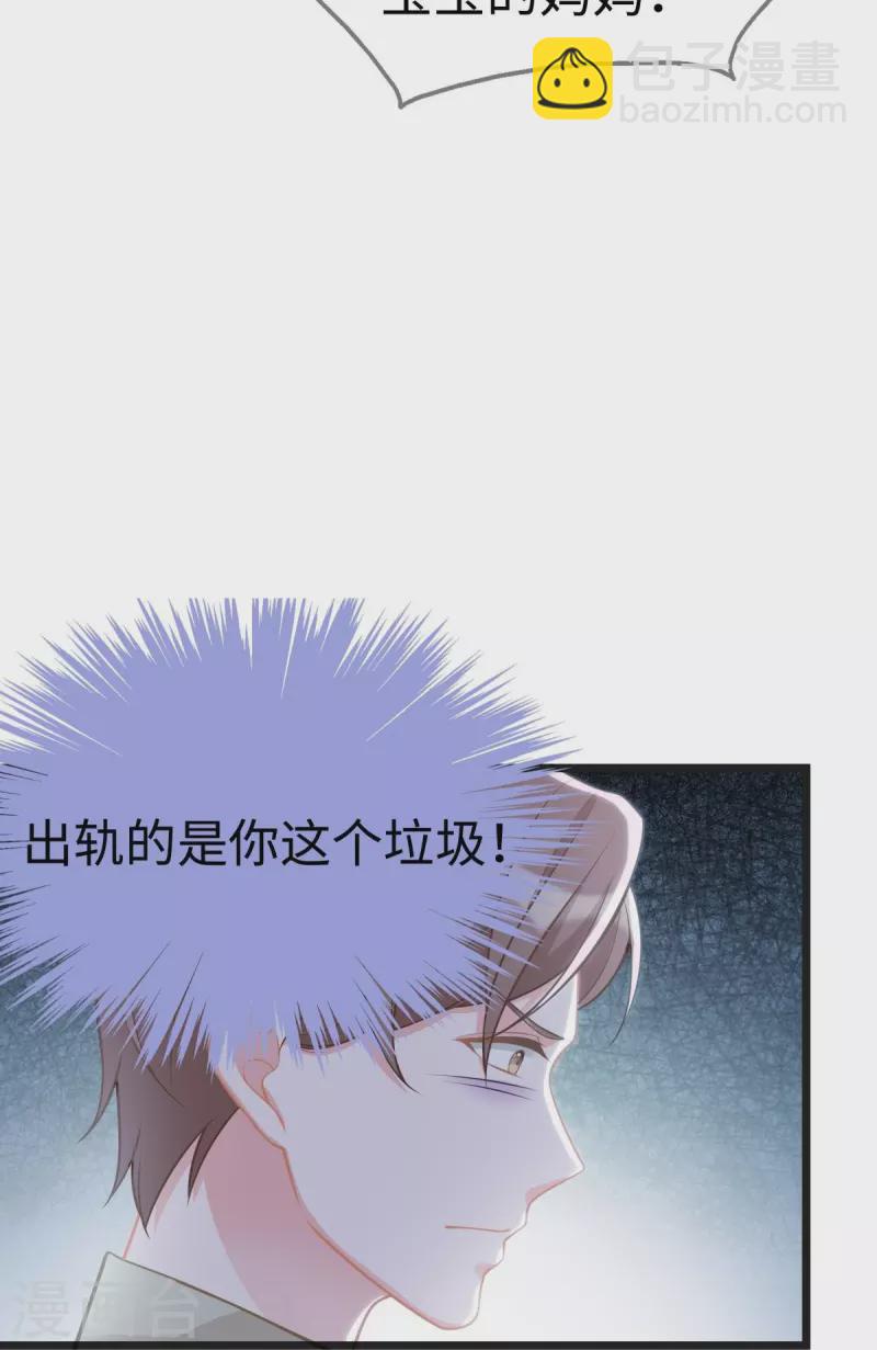 第105话 苏红的阴谋-第105话