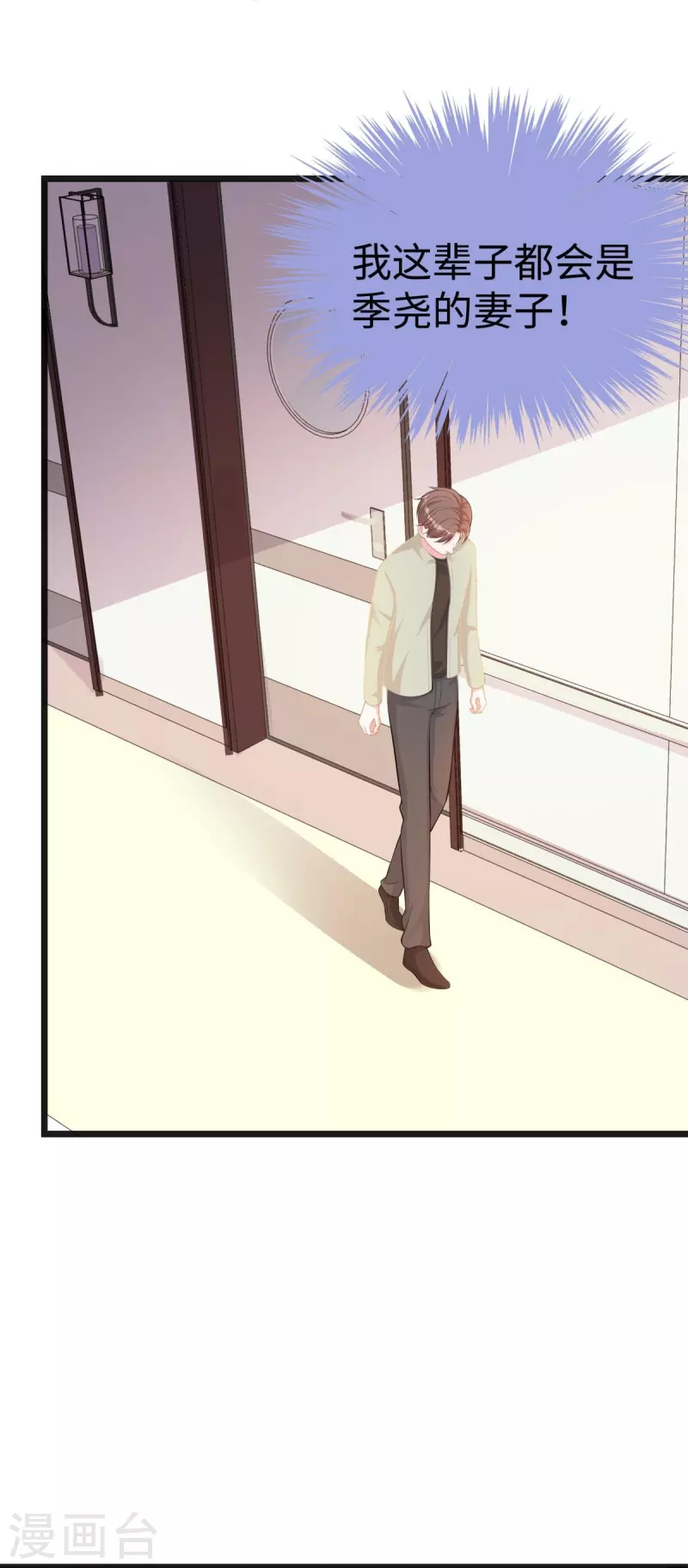 第105话 苏红的阴谋-第105话