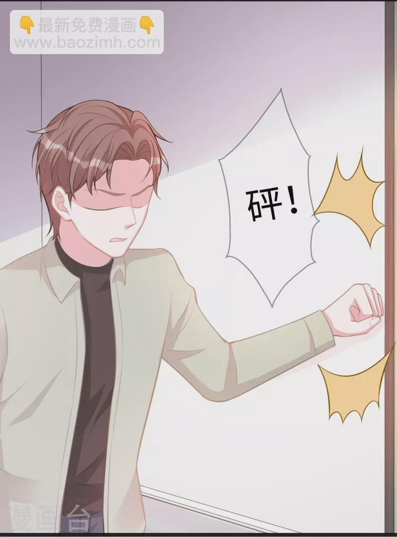第105话 苏红的阴谋-第105话