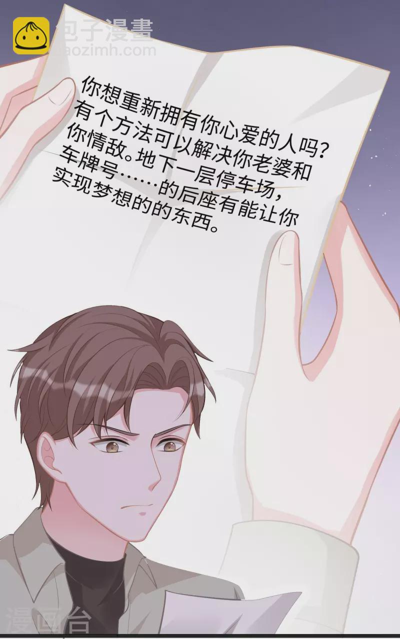 第105话 苏红的阴谋-第105话