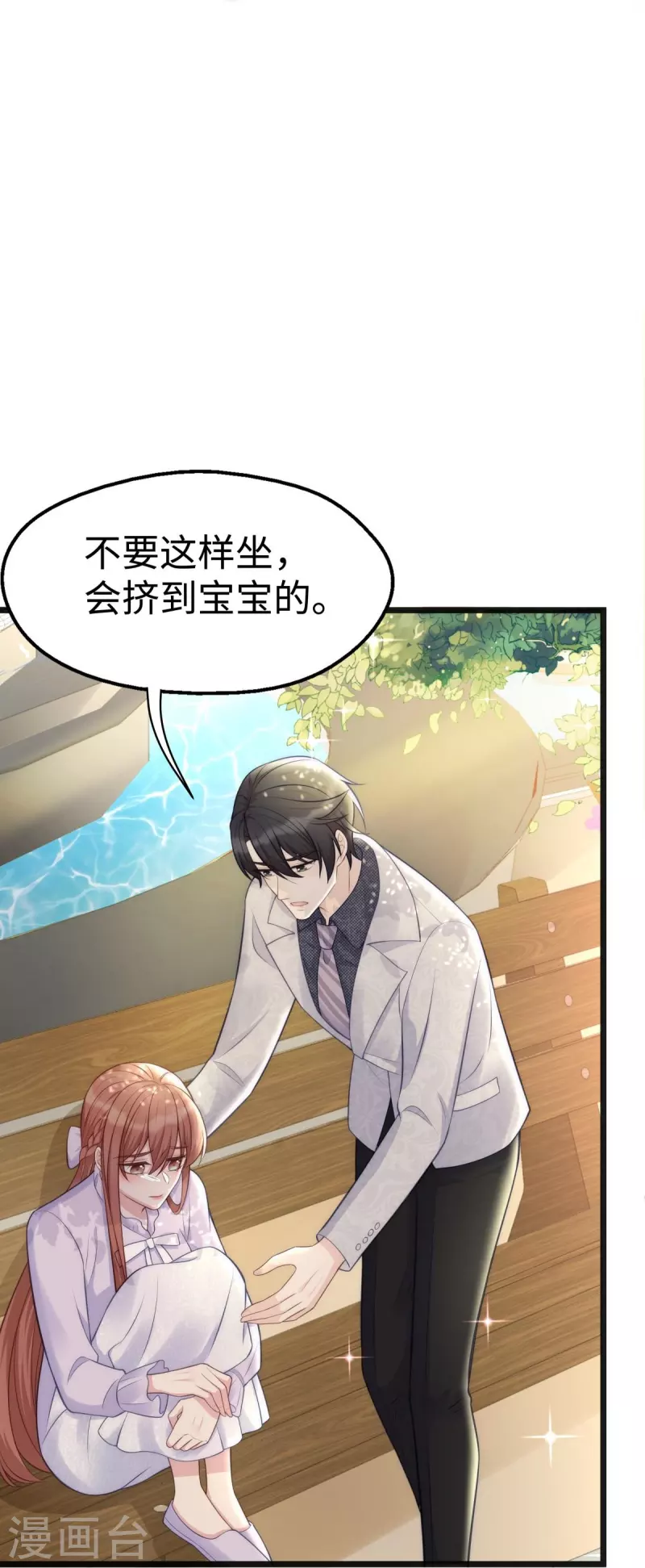 第105话 苏红的阴谋-第105话