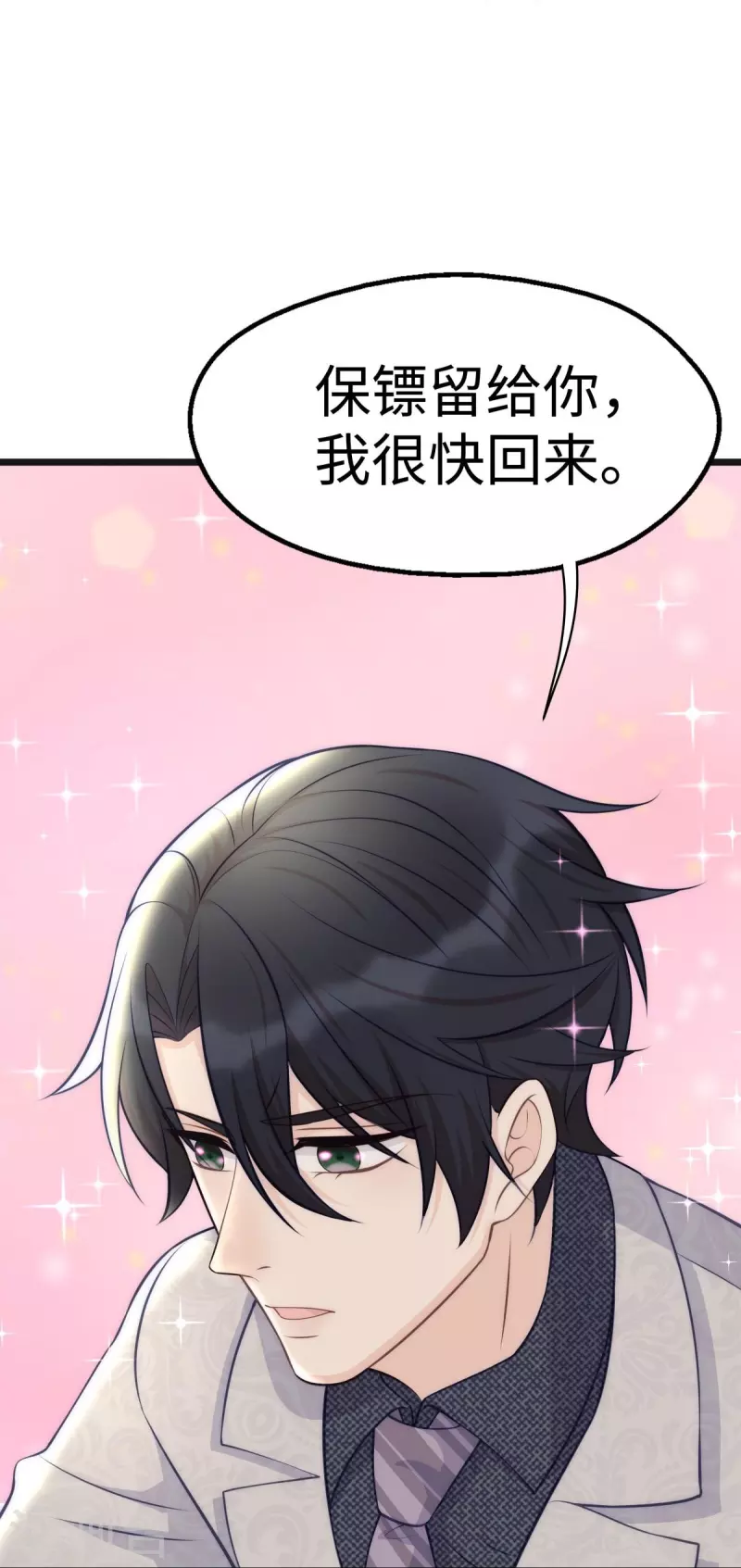 第105话 苏红的阴谋-第105话