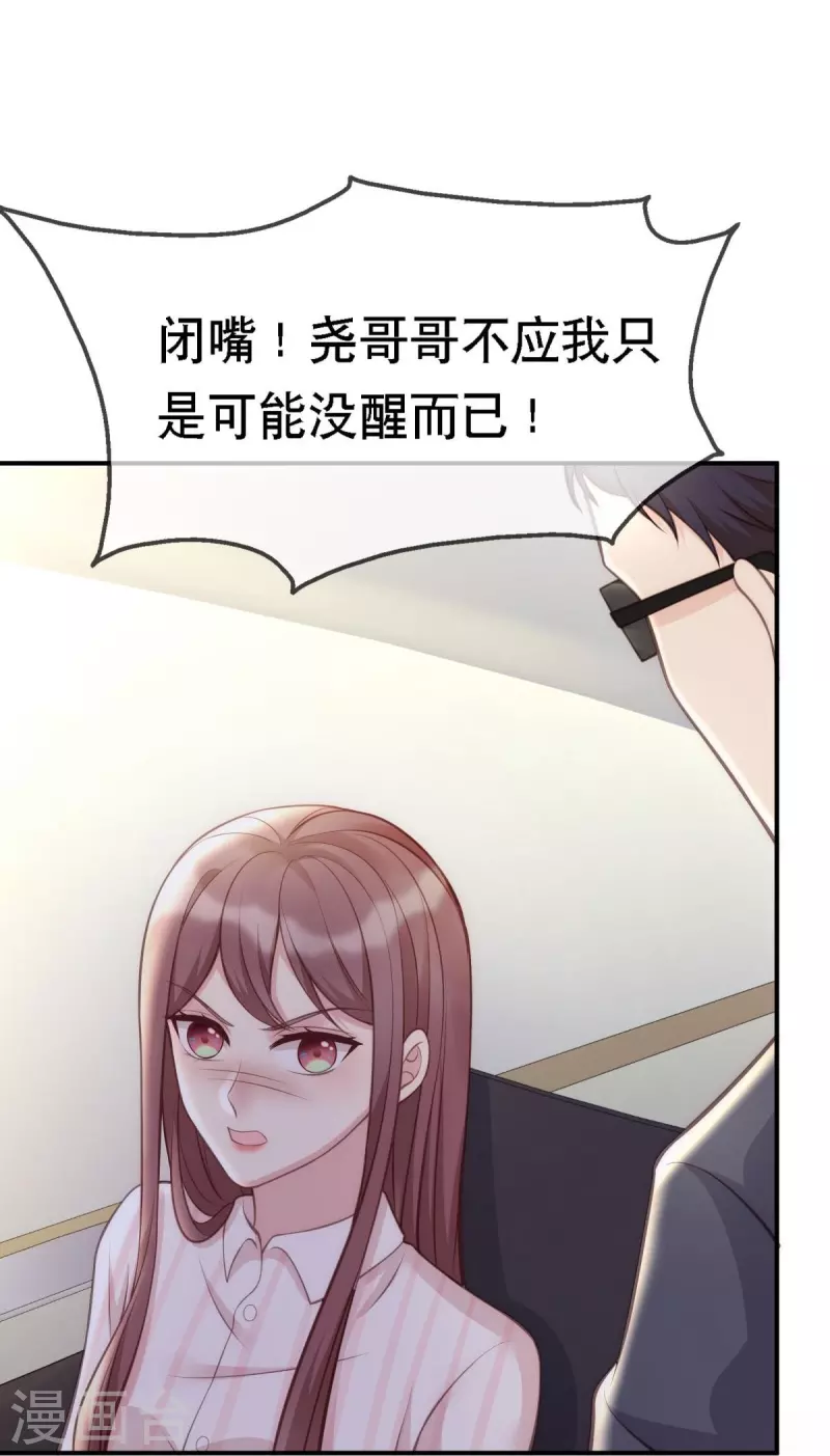 第107话 "意外"开始了-第107话