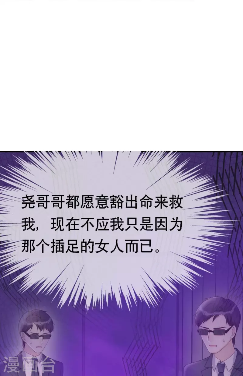第107话 "意外"开始了-第107话