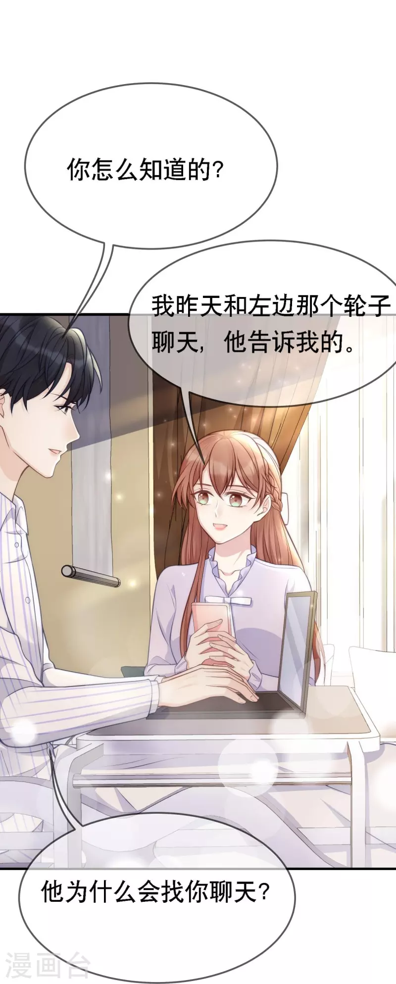 第107话 "意外"开始了-第107话