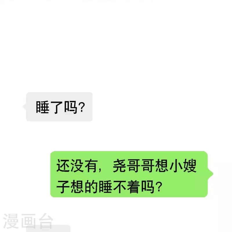 第107话 "意外"开始了-第107话