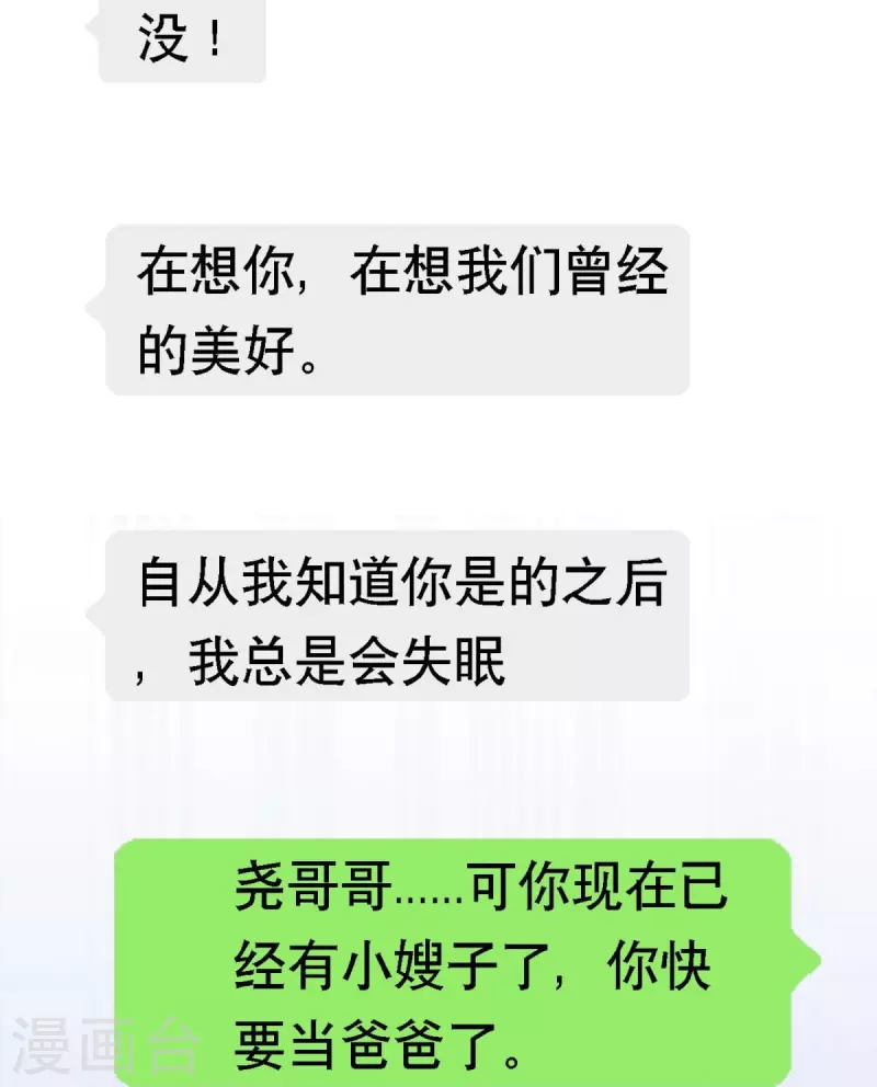 第107话 "意外"开始了-第107话
