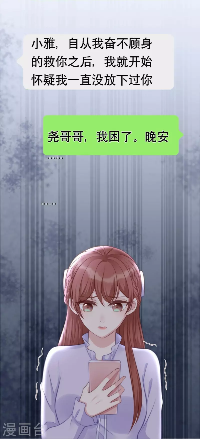 第107话 "意外"开始了-第107话