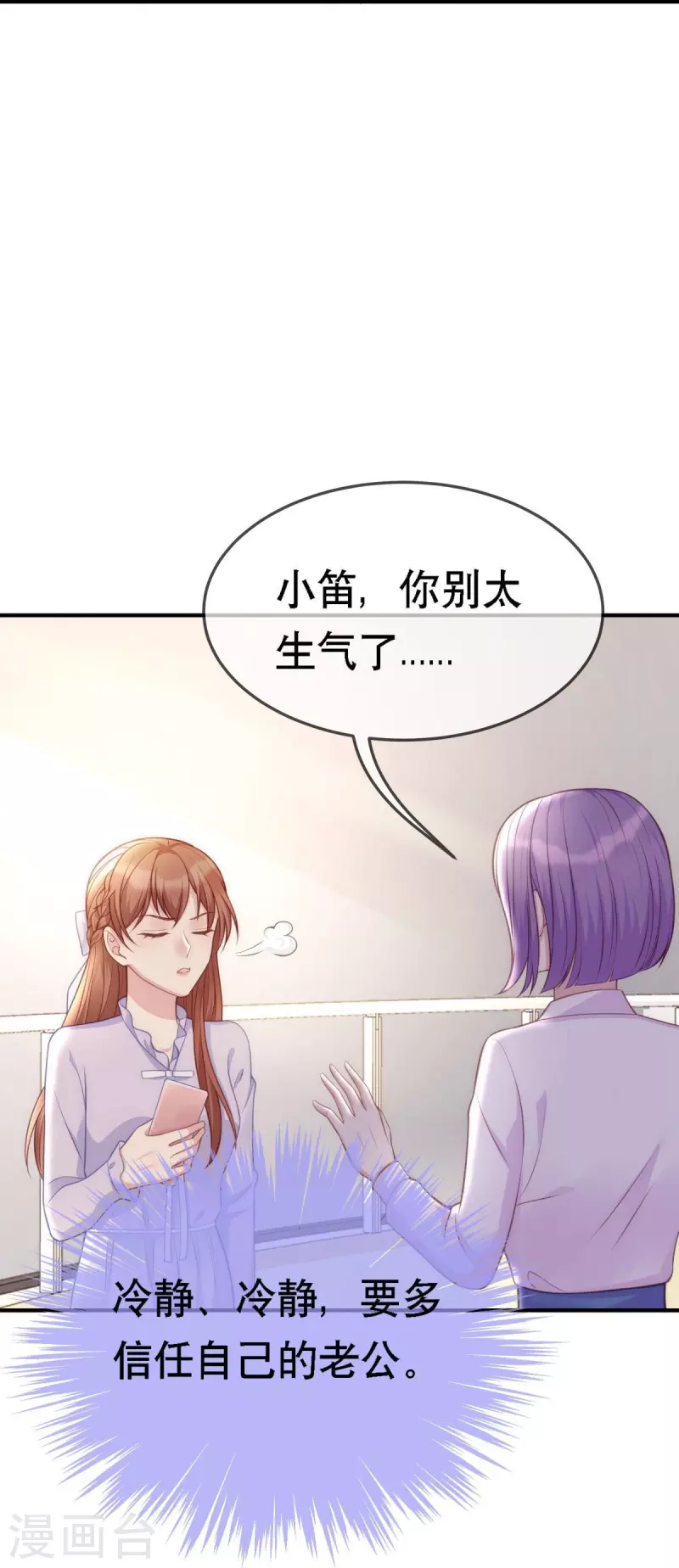 第107话 "意外"开始了-第107话