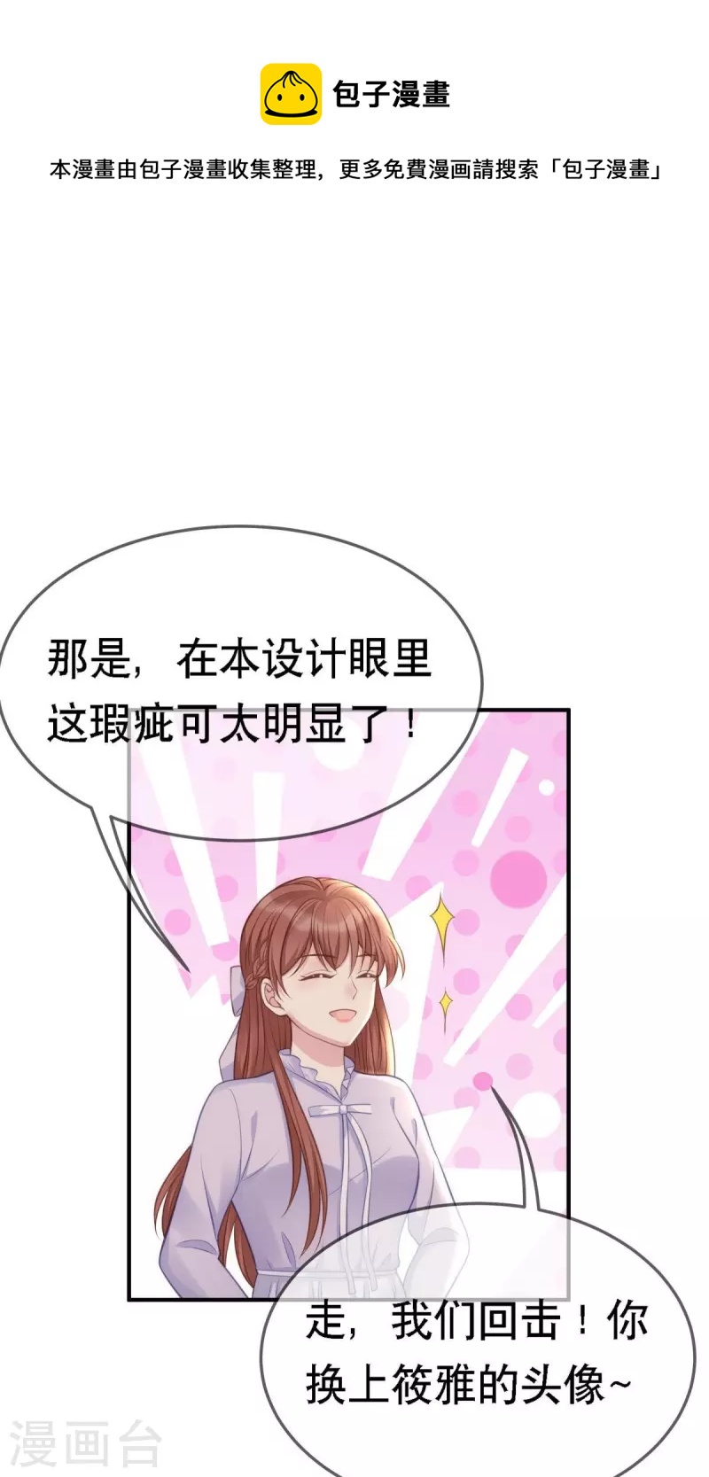 第107话 "意外"开始了-第107话