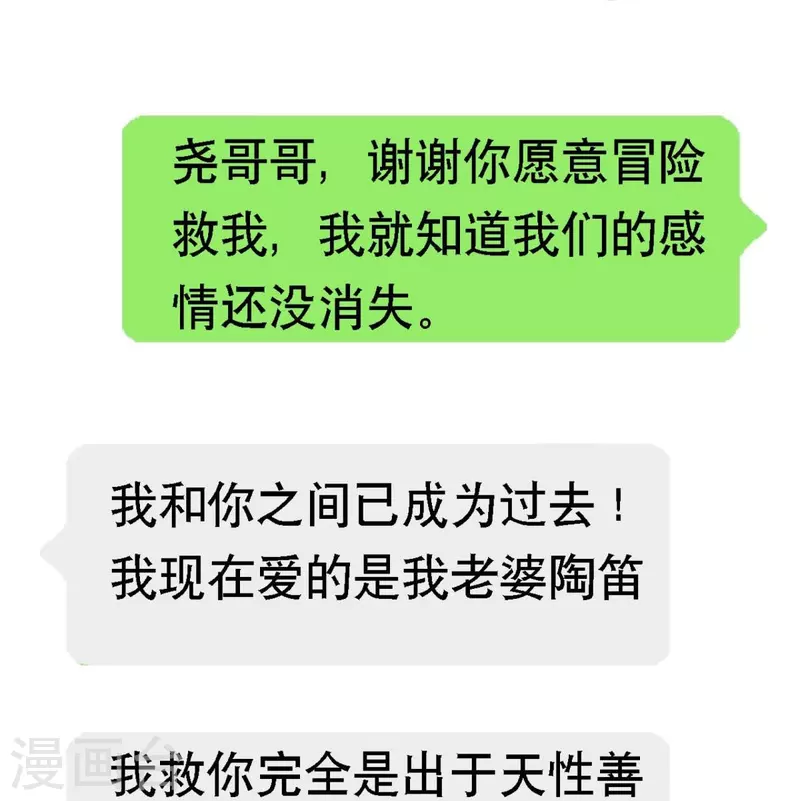 第107话 "意外"开始了-第107话