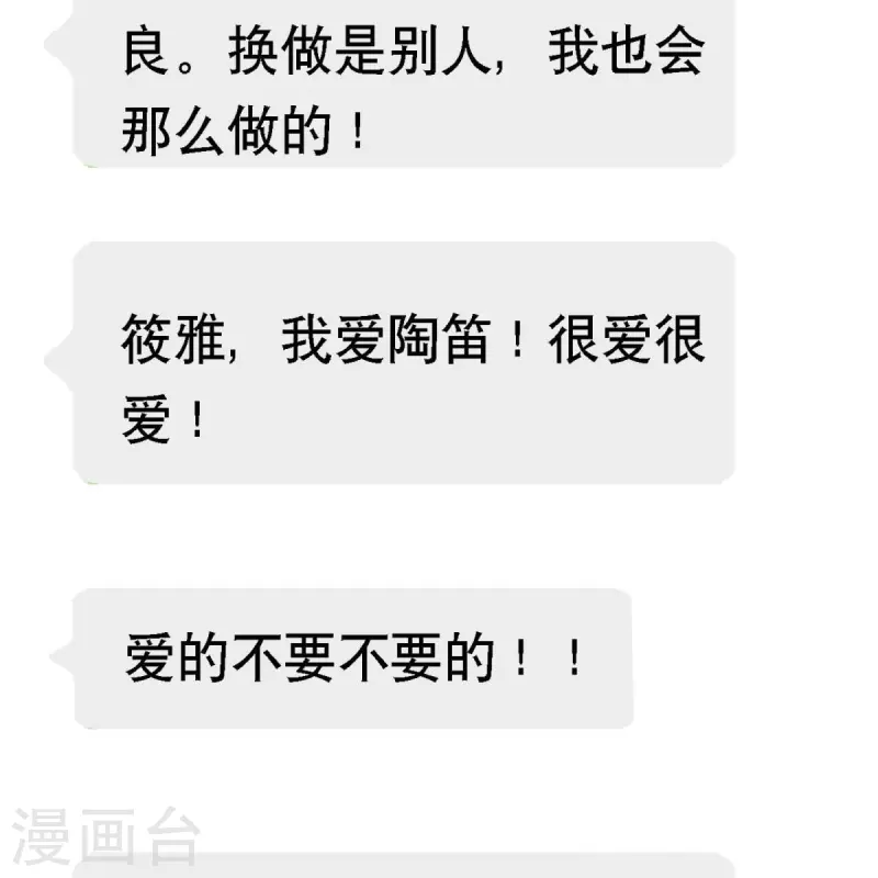 第107话 "意外"开始了-第107话