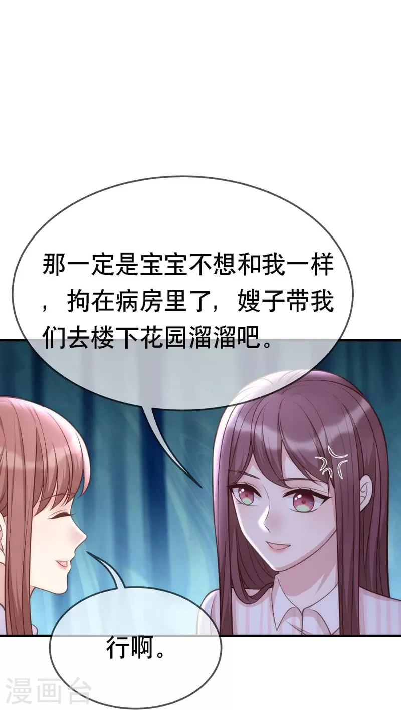第107话 "意外"开始了-第107话
