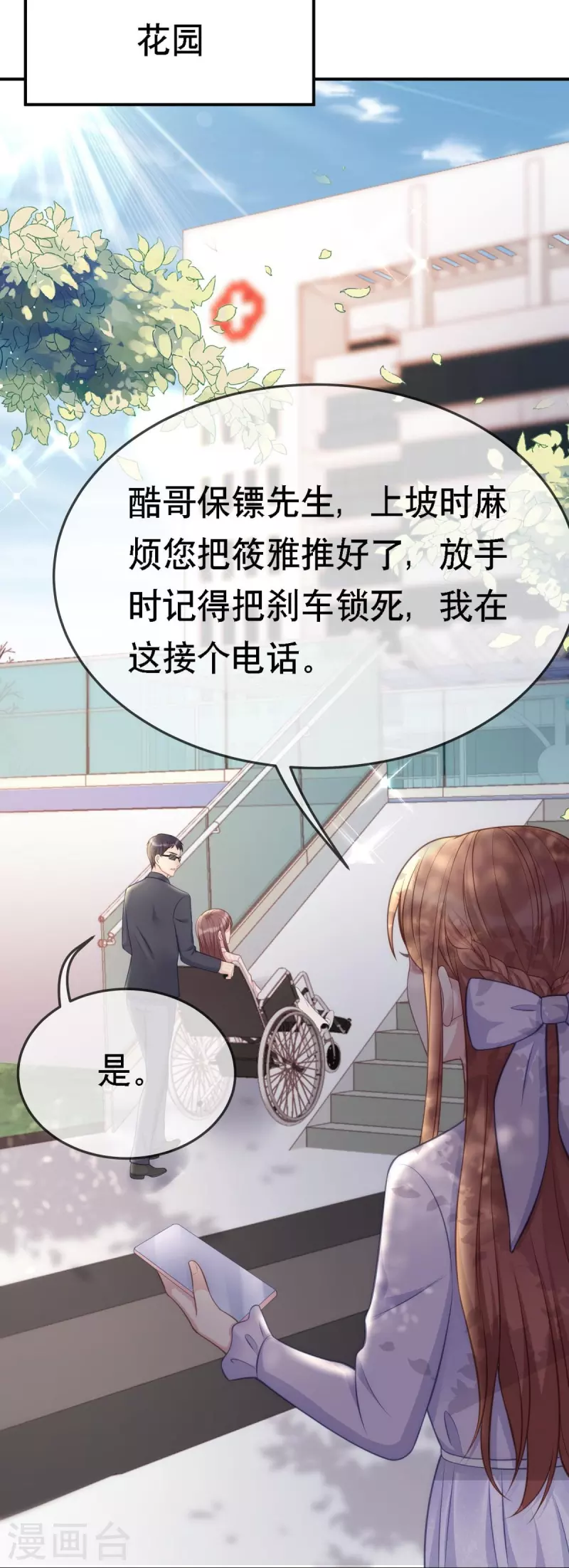 第107话 "意外"开始了-第107话
