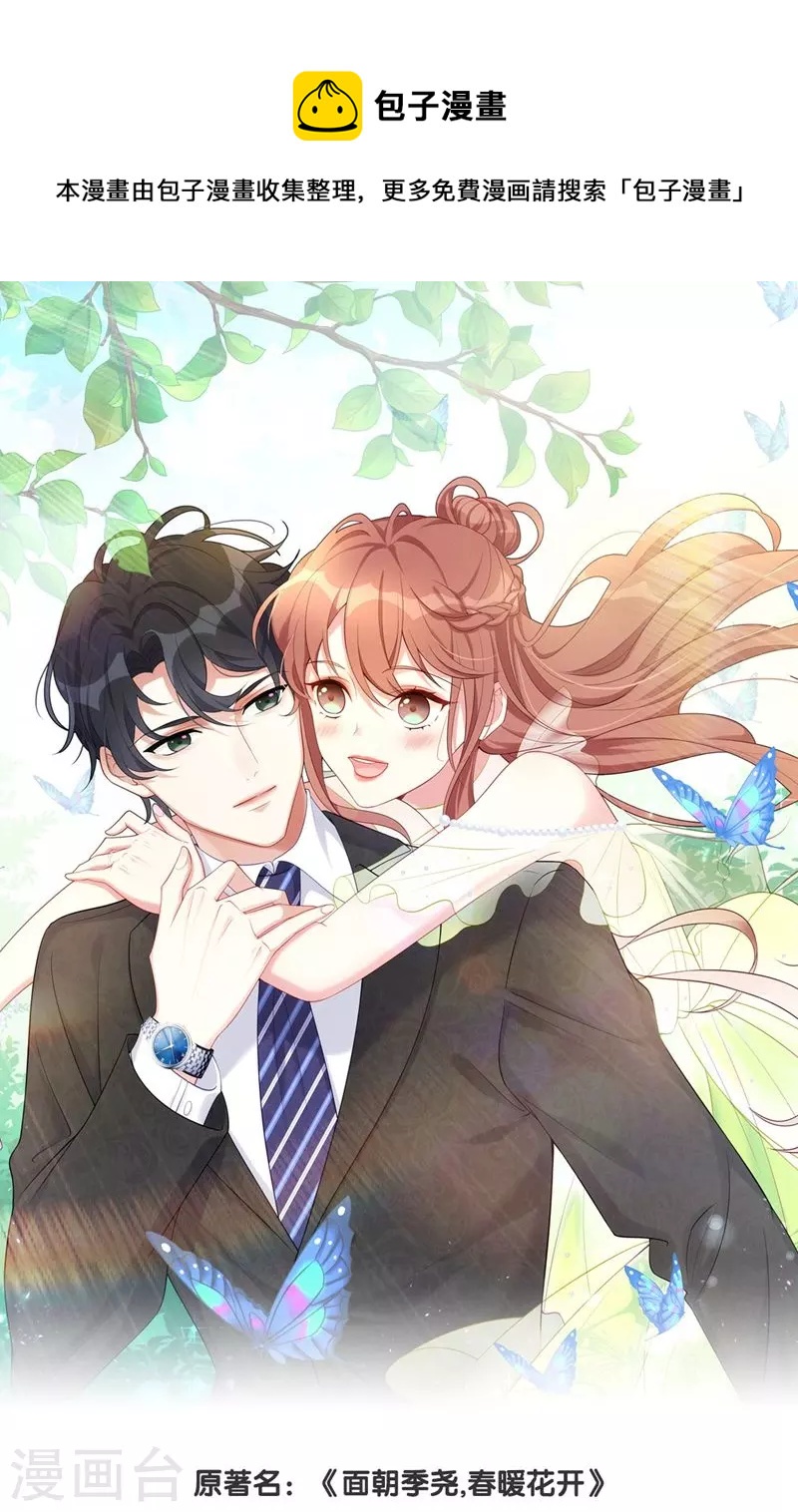 第109话 计上心头-第109话