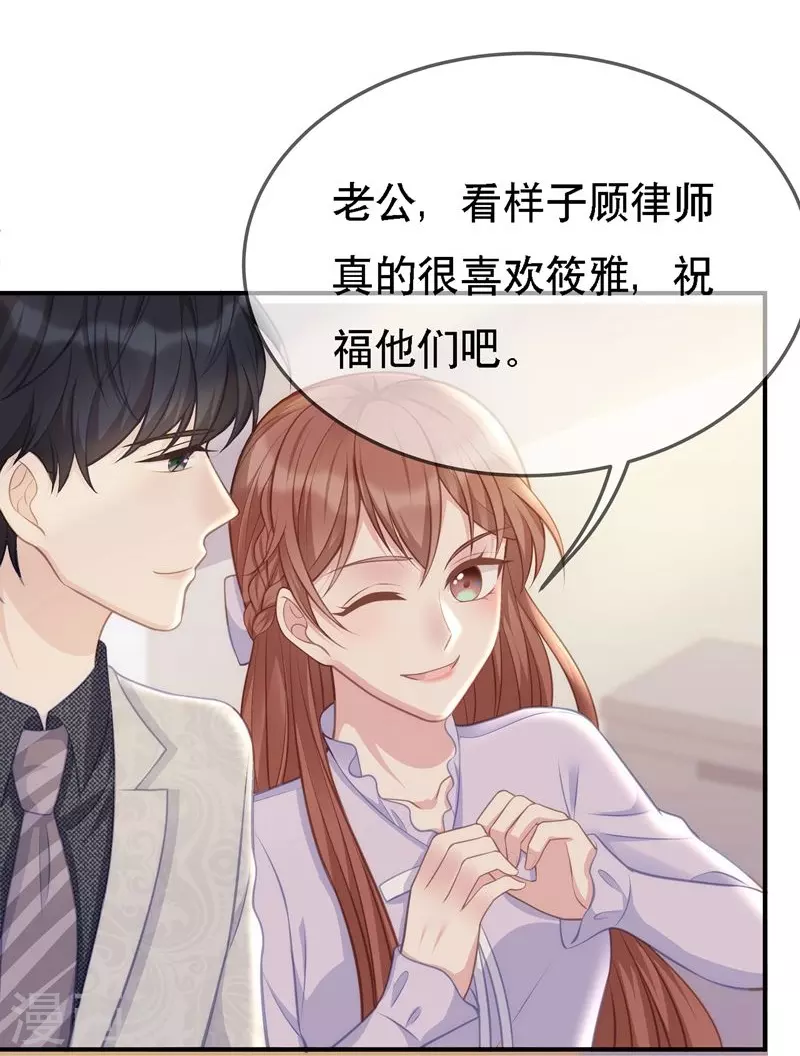 第109话 计上心头-第109话
