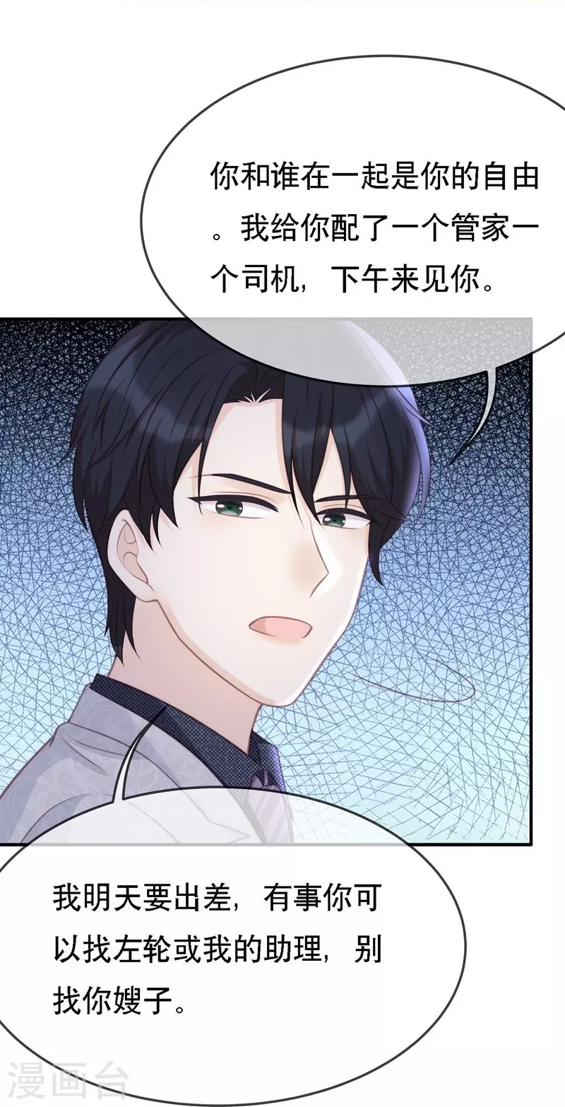 第109话 计上心头-第109话