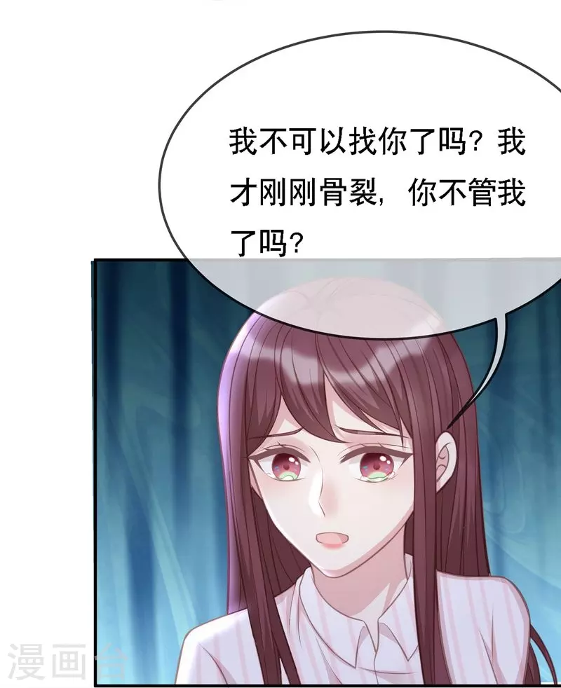 第109话 计上心头-第109话