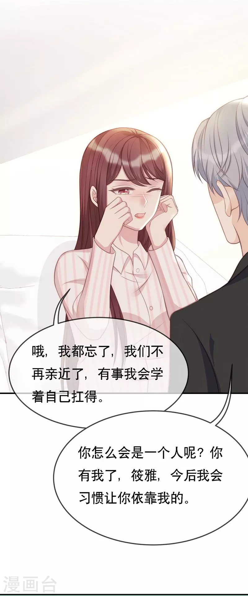 第109话 计上心头-第109话