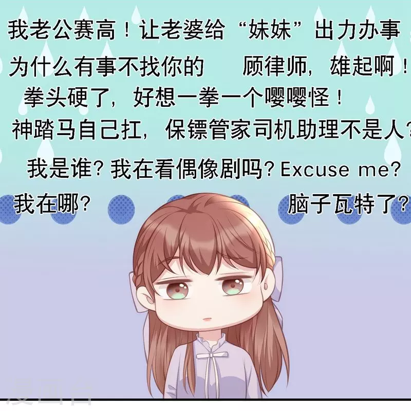第109话 计上心头-第109话