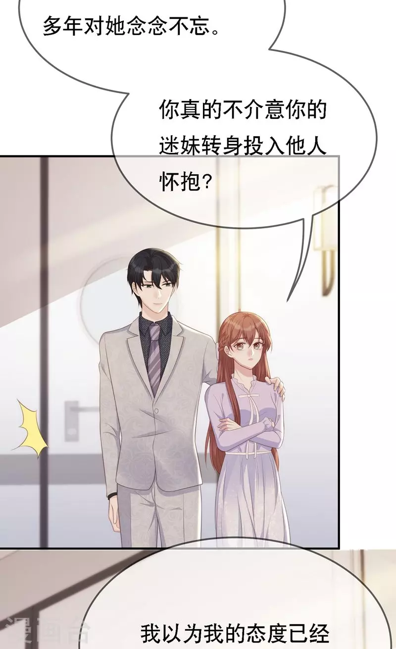 第109话 计上心头-第109话