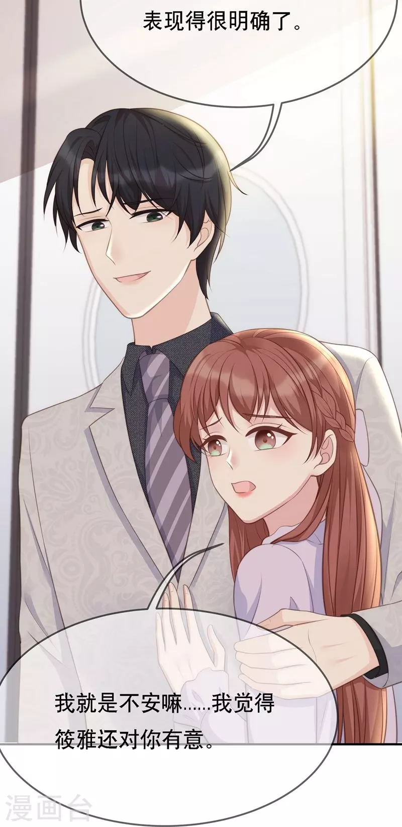 第109话 计上心头-第109话
