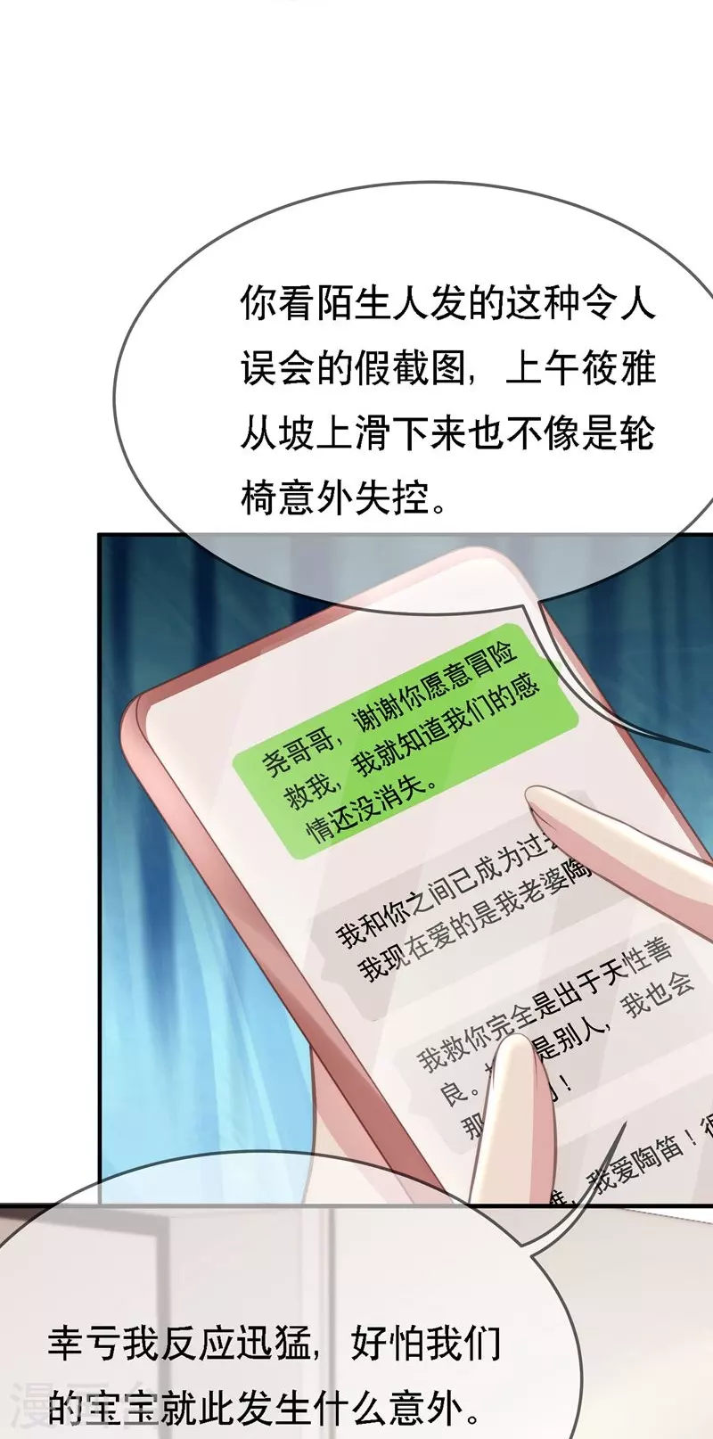 第109话 计上心头-第109话