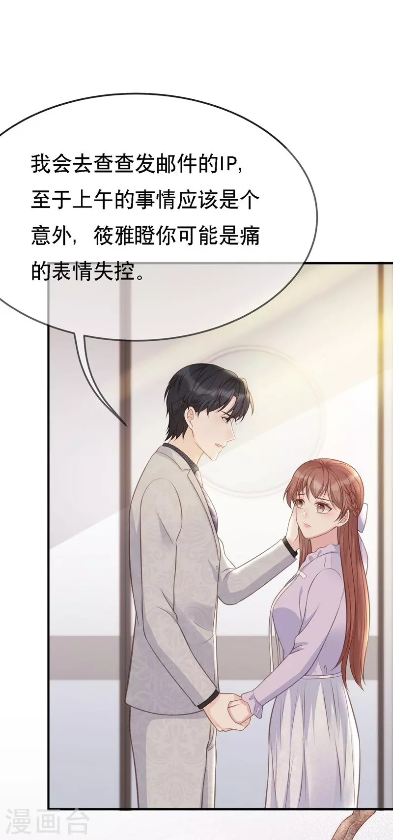 第109话 计上心头-第109话