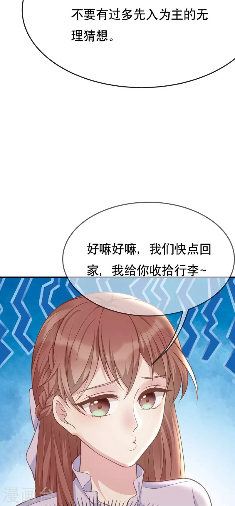 第109话 计上心头-第109话