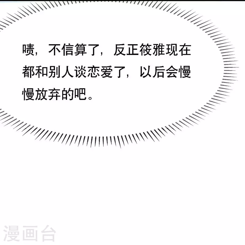 第109话 计上心头-第109话