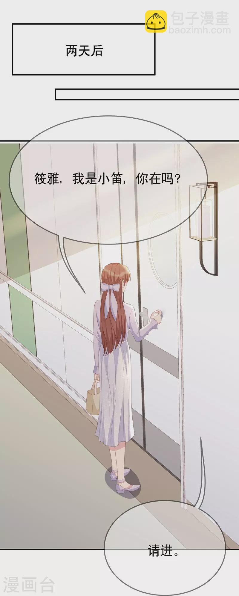 第109话 计上心头-第109话